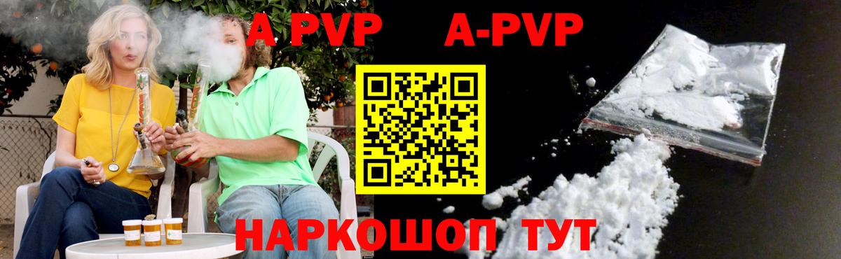 APVP мука  Вход с VPN  цена наркотик  Нерюнгри  A PVP СК 