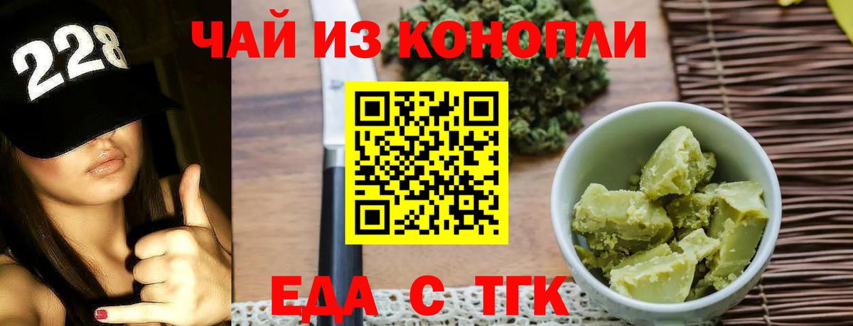 Cannafood конопля  Вход с VPN  Нерюнгри 