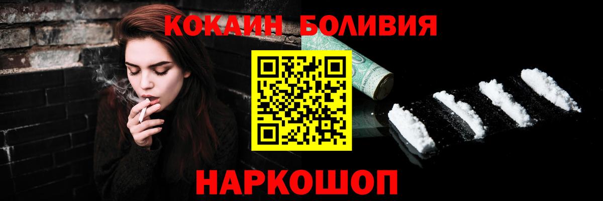 Кокаин  КОКАИН Columbia  Нерюнгри  Вход с VPN  КОКАИН 97% 