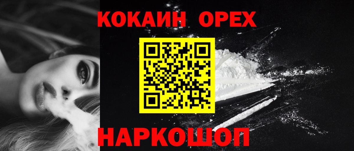 Кокаин 98% Нерюнгри