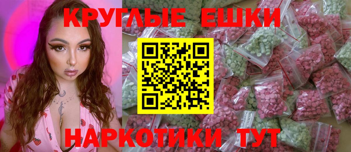 ЭКСТАЗИ Cube  ЭКСТАЗИ круглые  Нерюнгри  мега сайт  Вход с VPN  Ecstasy 