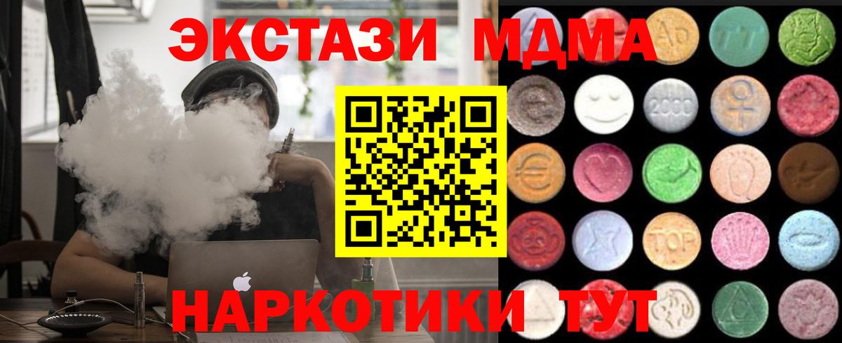 Экстази 280мг Нерюнгри