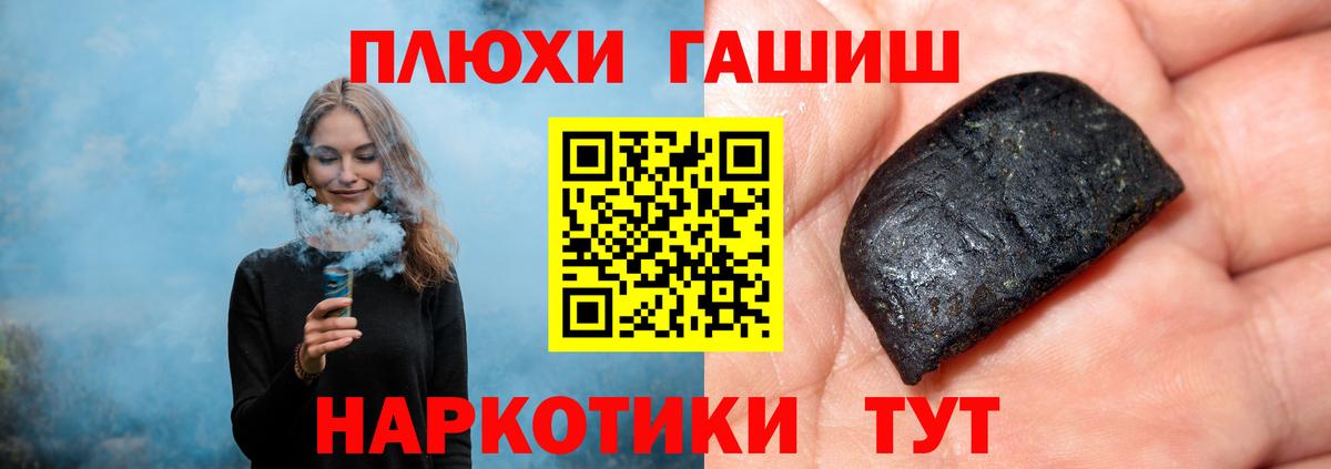 Гашиш hashish  ГАШИШ Изолятор  ГАШ  Нерюнгри  Вход с VPN 