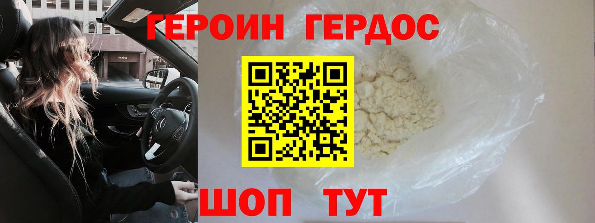 Героин белый  ГЕРОИН  Нерюнгри  Вход с VPN 