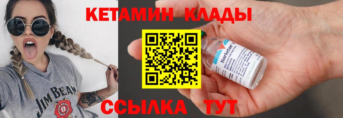 Нерюнгри  КЕТАМИН VHQ  Вход с VPN  КЕТАМИН VHQ 