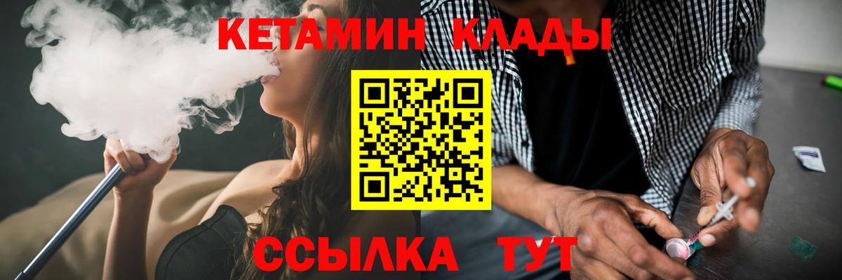 КЕТАМИН ketamine Нерюнгри