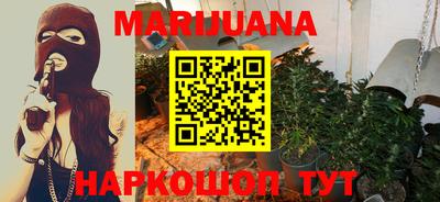марихуана Тулун