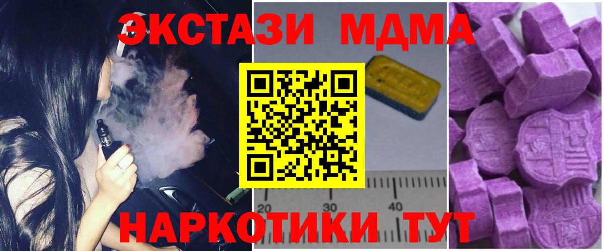МДМА Molly  МДМА Molly  Вход с VPN  Нерюнгри 