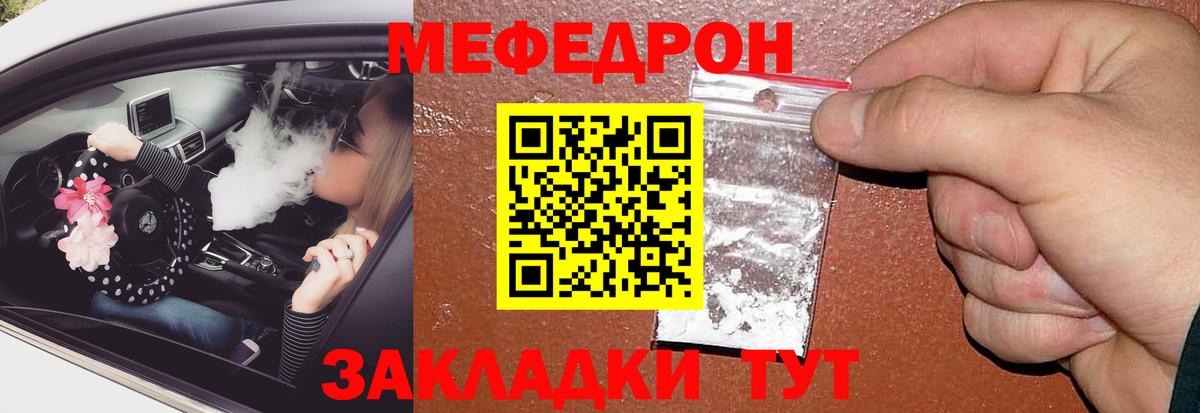МЯУ-МЯУ мука  Вход с VPN  МЯУ-МЯУ  Нерюнгри  Мефедрон кристаллы 