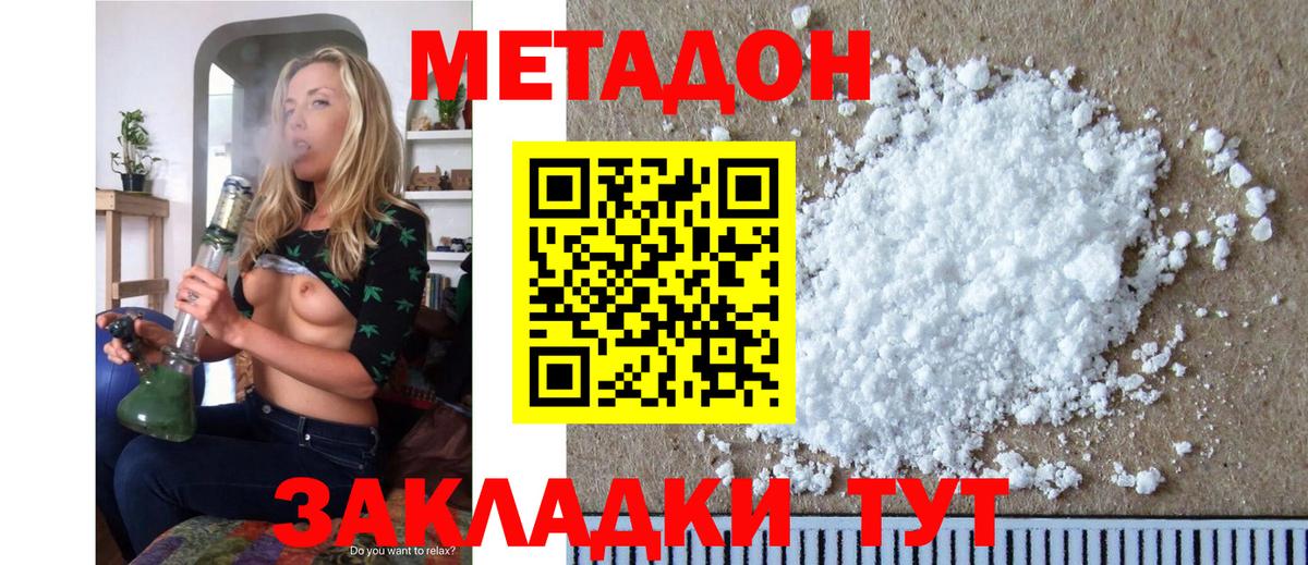 МЕТАДОН VHQ  OMG вход  Нерюнгри  Вход с VPN  МЕТАДОН белоснежный 