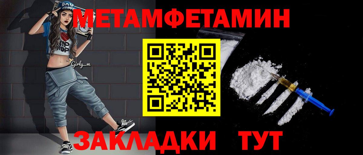 Метамфетамин винт  Вход с VPN  Нерюнгри 