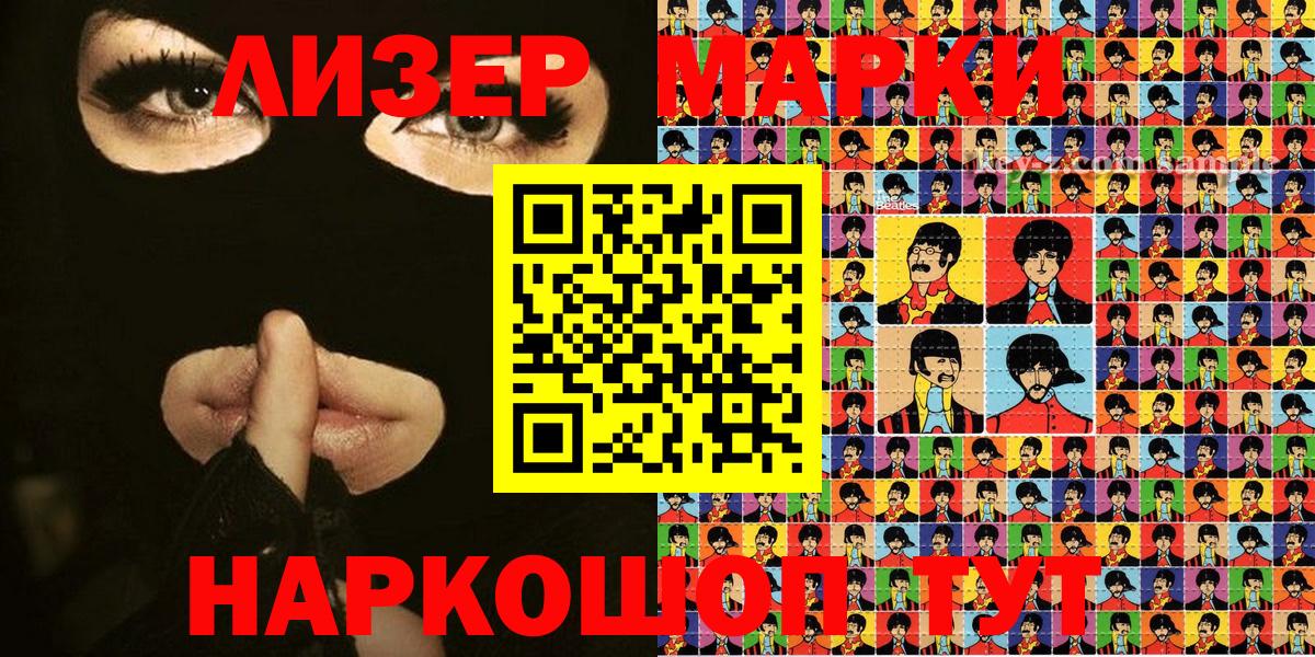 Марки NBOMe 1500мкг Нерюнгри