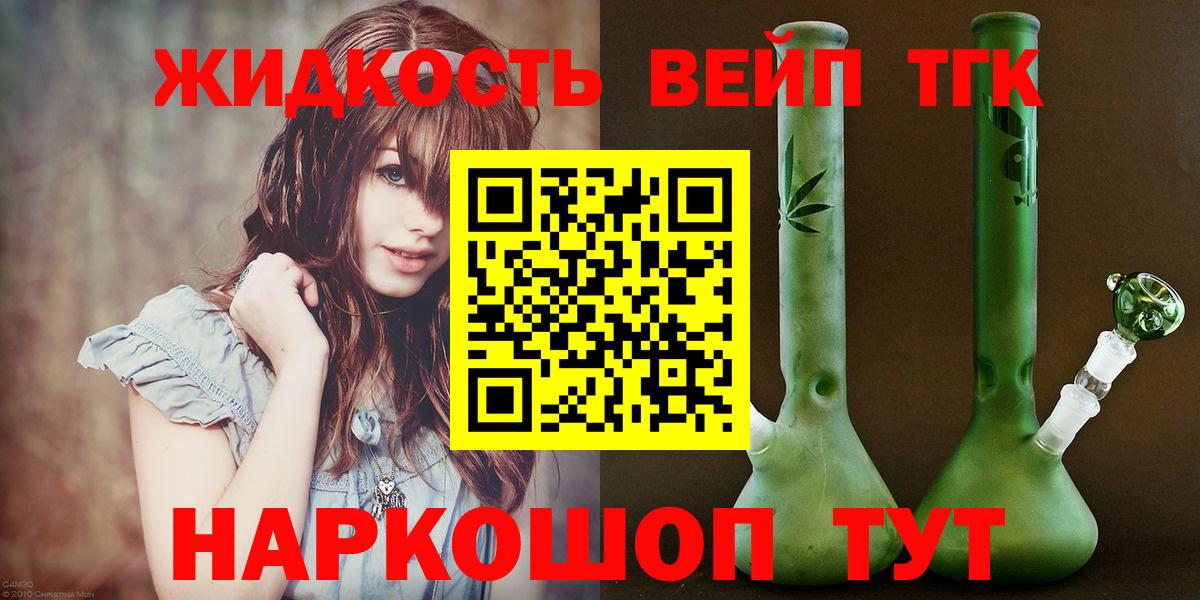 Нерюнгри  что такое наркотик  ТГК THC oil  Вход с VPN  ТГК жижа 